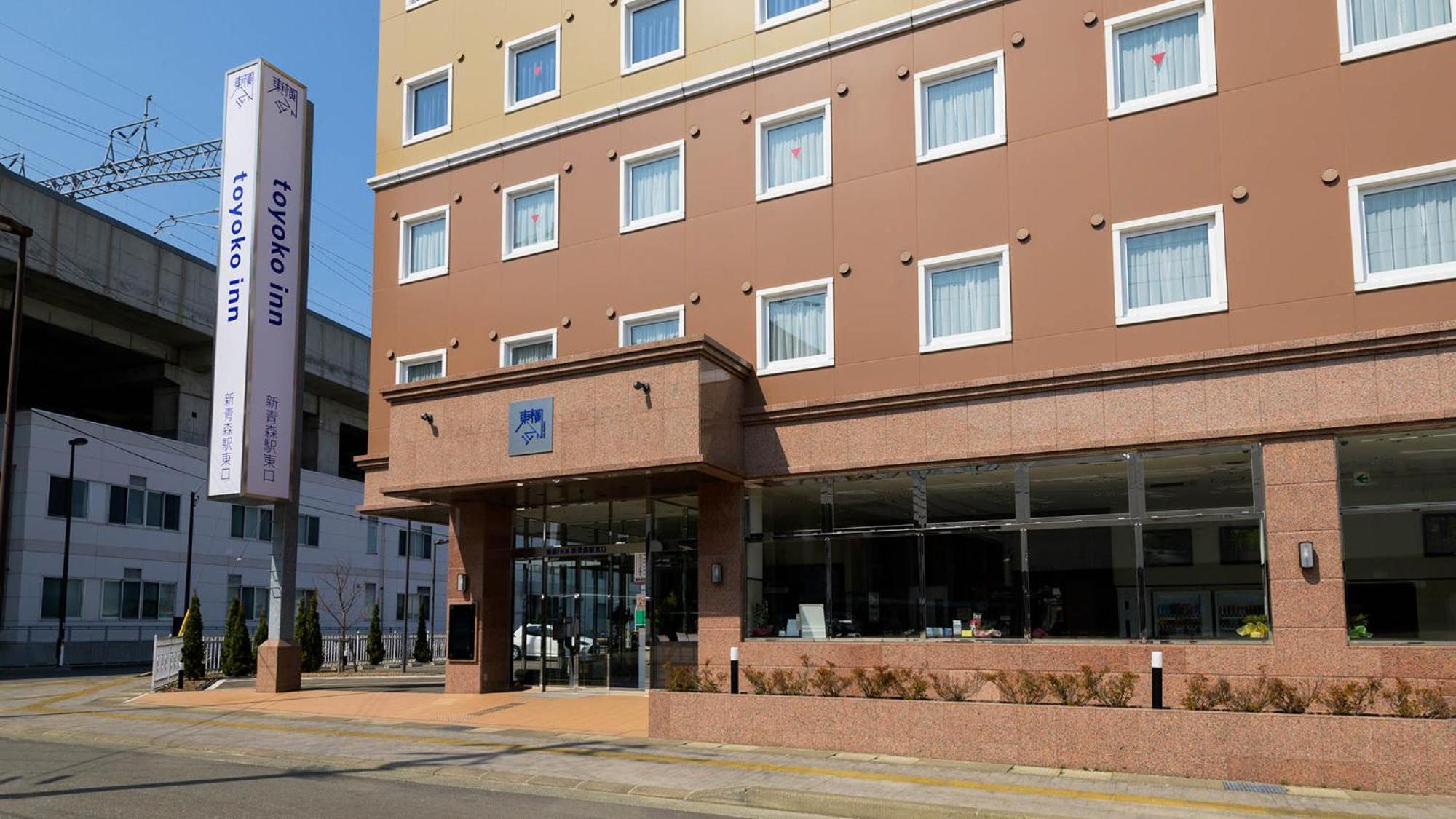Toyoko Inn Shin-Aomori-Eki Higashi-Guchi Екстер'єр фото