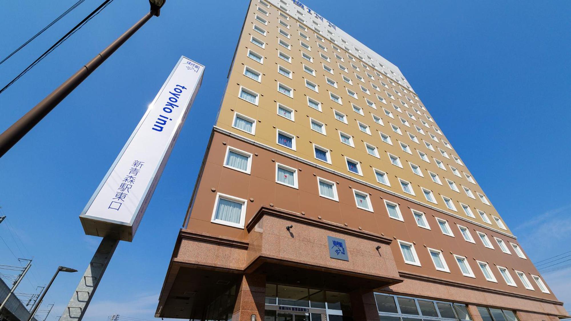 Toyoko Inn Shin-Aomori-Eki Higashi-Guchi Екстер'єр фото