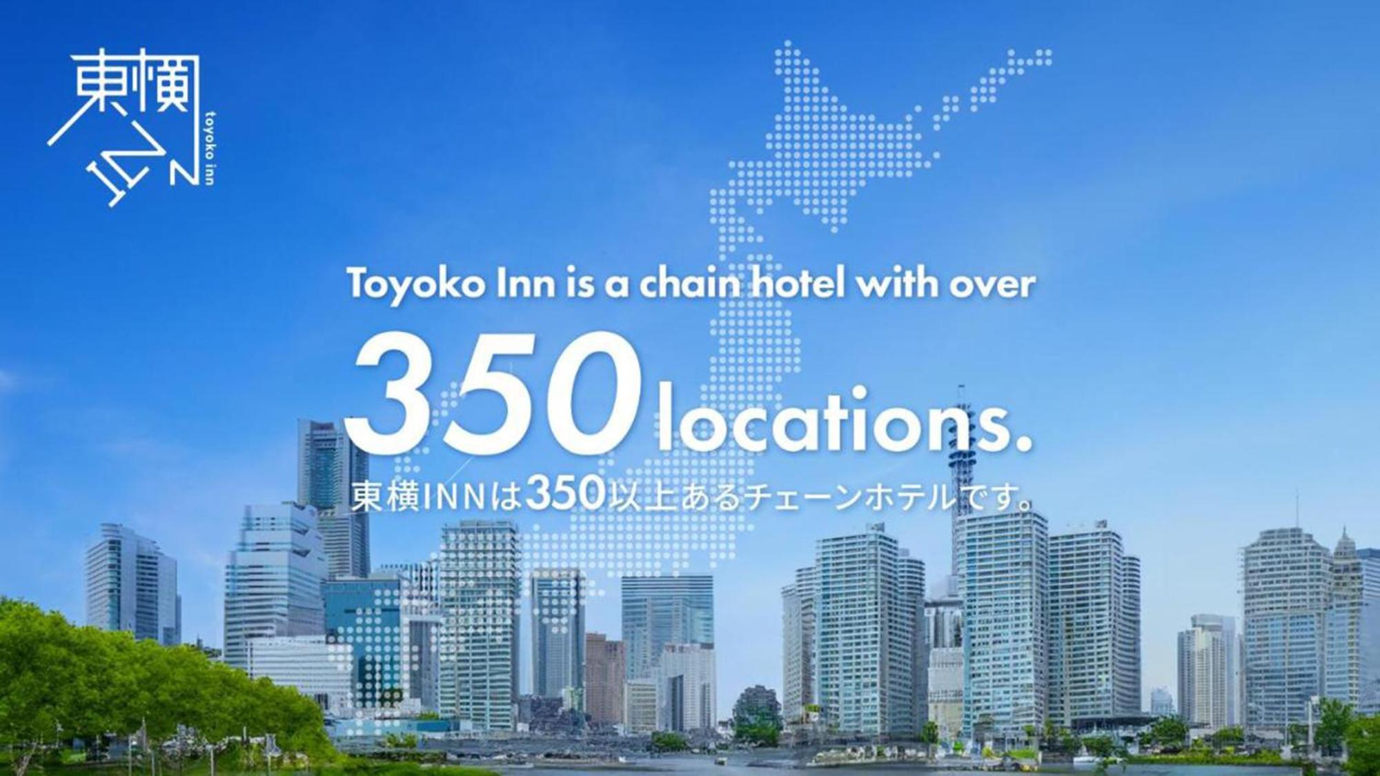 Toyoko Inn Shin-Aomori-Eki Higashi-Guchi Екстер'єр фото
